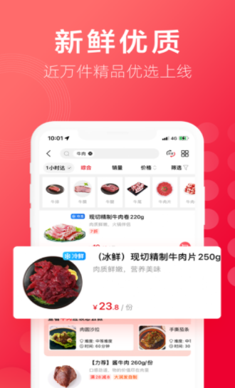 中華美食大全截圖(2)