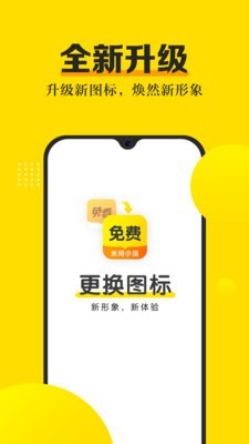 爽閱小說去廣告版截圖(1)