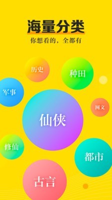 爽閱小說(shuō)去升級(jí)清爽版截圖(4)