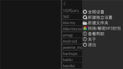 kirikiri2模擬器游戲資源庫截圖(4)