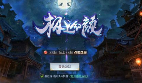 極上紅顏2024最新版截圖(1)