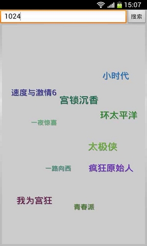 訊風(fēng)種子搜索器截圖(2)