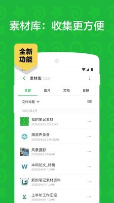 時(shí)光印象筆記截圖(1)