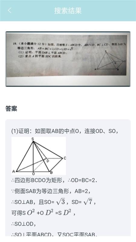 作業(yè)幫幫忙截圖(1)