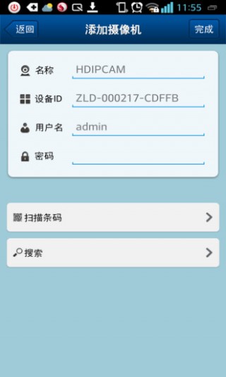 P2P PTZ IPCam截圖(2)