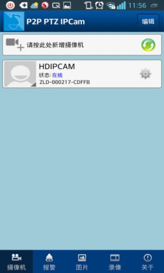 P2P PTZ IPCam截圖(3)