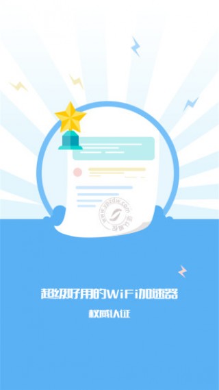 WiFi信號增強(qiáng)器pro截圖(1)