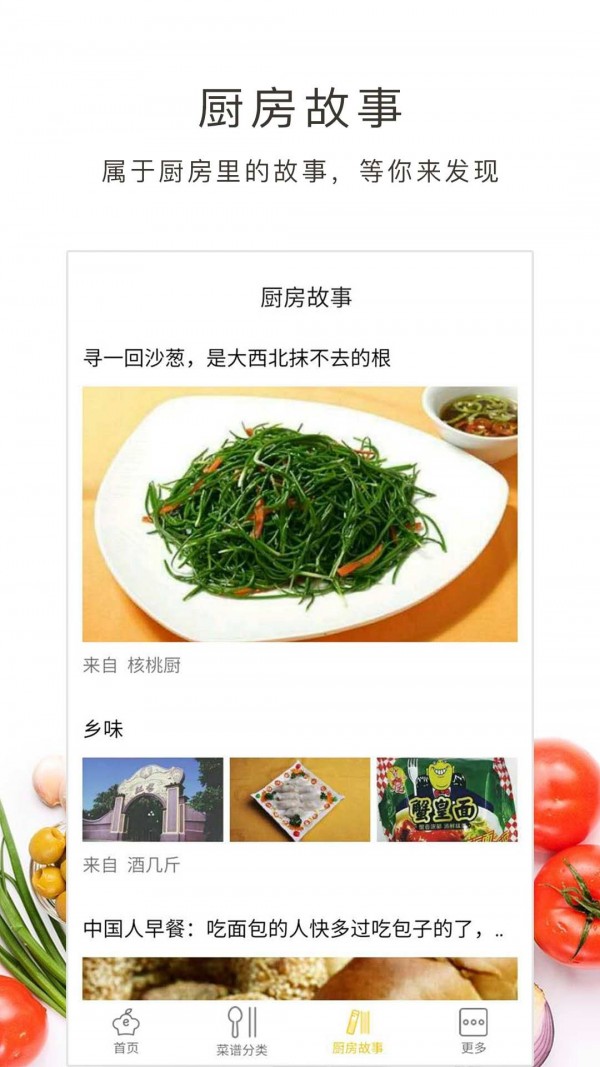 學做飯截圖(1)