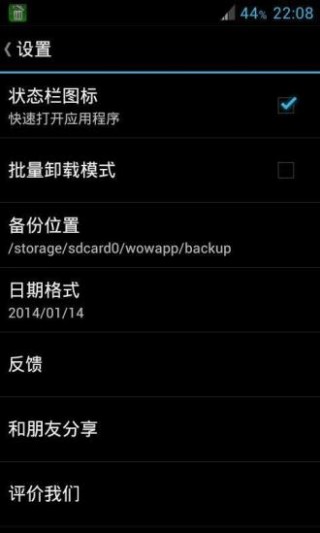 Uninstaller Pro截圖(4)