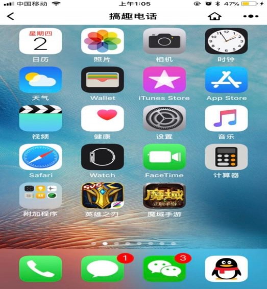 微信搞趣電話簡易刪除截圖(4)