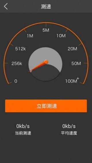 萬能wifi神器截圖(3)