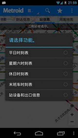 韓國地鐵信息截圖(4)