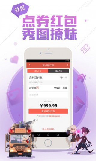 dnf最新app手機助手截圖(4)