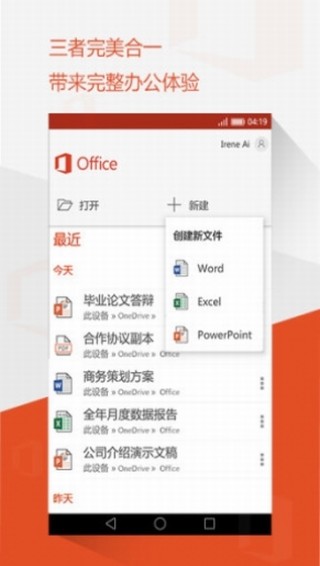 微軟登錄驗(yàn)證(Microsoft Authenticator)截圖(4)