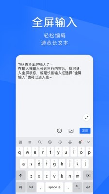 TIM簡(jiǎn)約主題截圖(2)