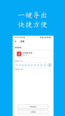 文字轉(zhuǎn)語(yǔ)音系統(tǒng)修改版截圖(2)