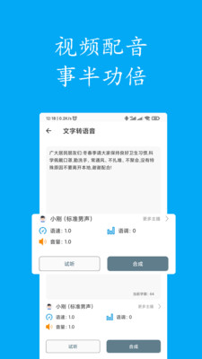 文字轉(zhuǎn)語(yǔ)音系統(tǒng)修改版截圖(4)