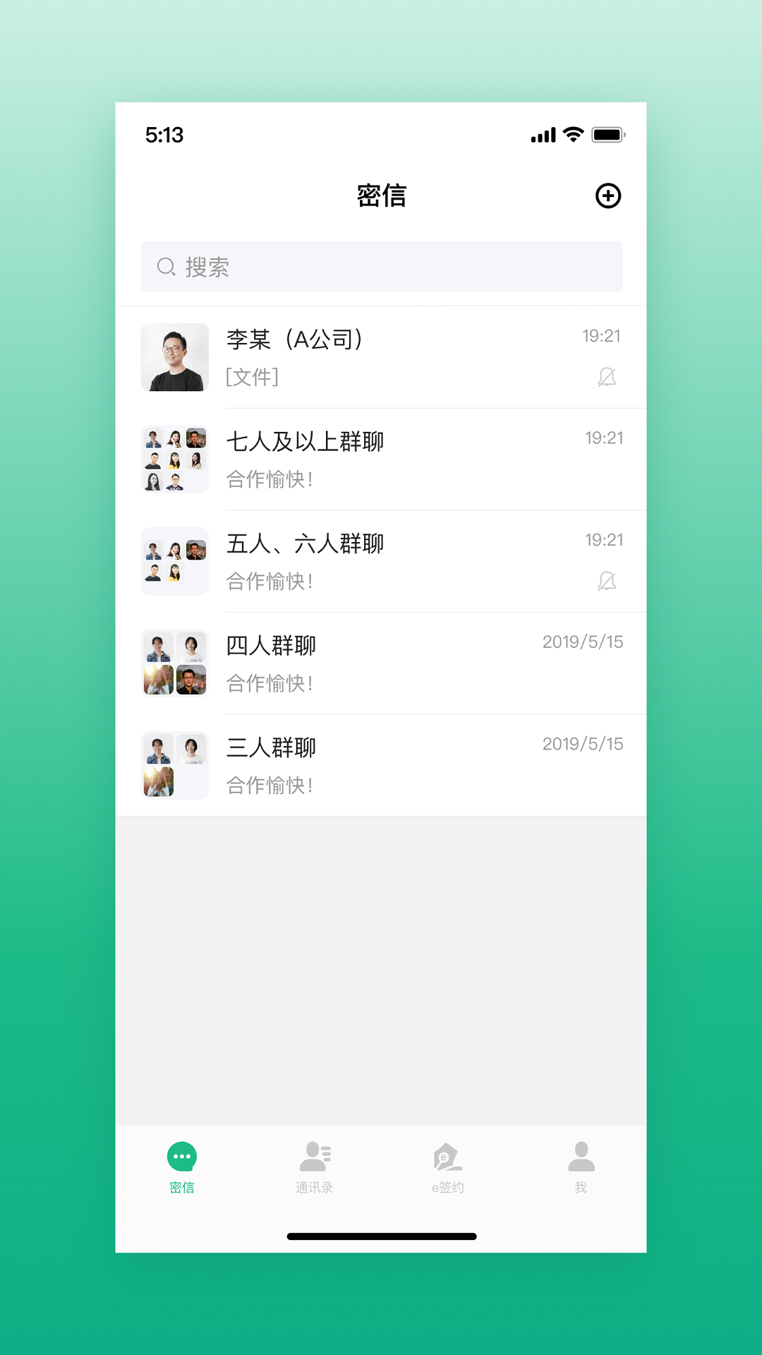 通付盾app截圖(2)