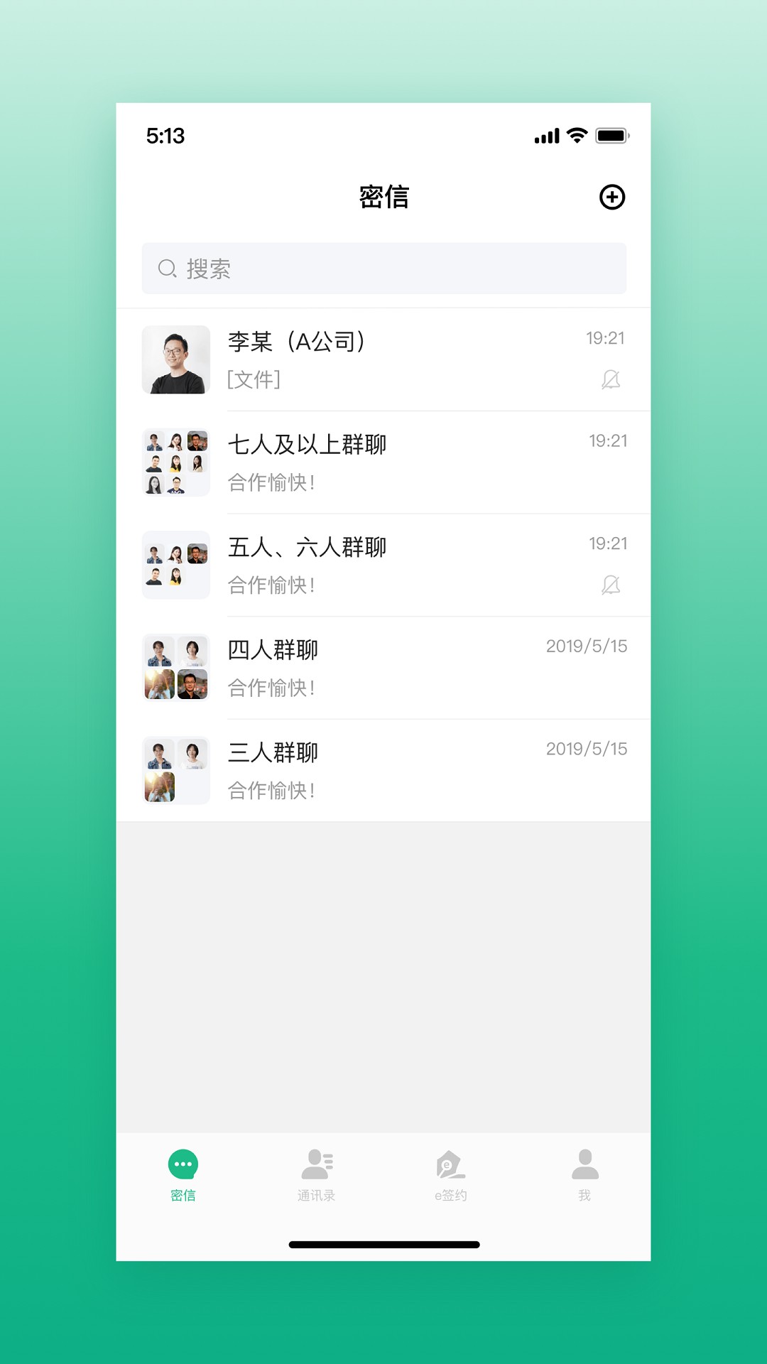 通付盾app截圖(4)