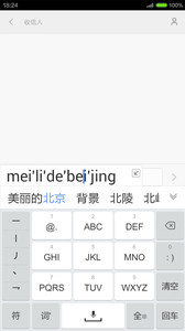 手心輸入法截圖(1)
