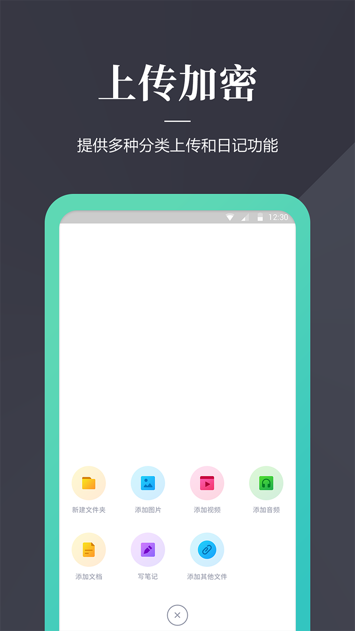 加密狗app截圖(1)