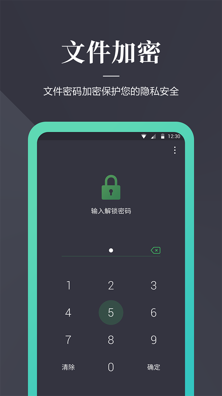 加密狗app截圖(2)