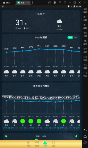 萬(wàn)能超強(qiáng)清理管家截圖(4)