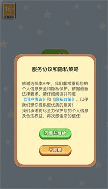 放學留下答題截圖(3)