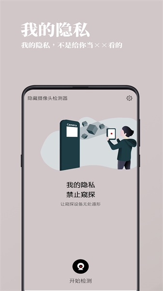 檢攝app截圖(4)