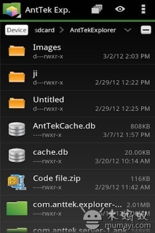 AntTek文件管理器修正漢化版 AntTek Explorer EX截圖(3)