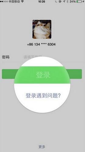 微信安全中心截圖(2)