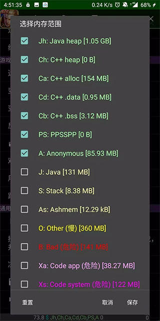 GG修改器最新版截圖(4)