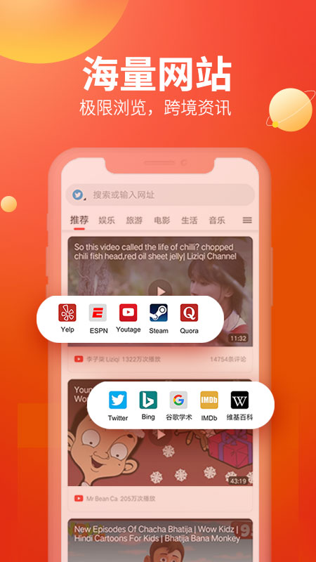 輕搜瀏覽器app截圖(4)