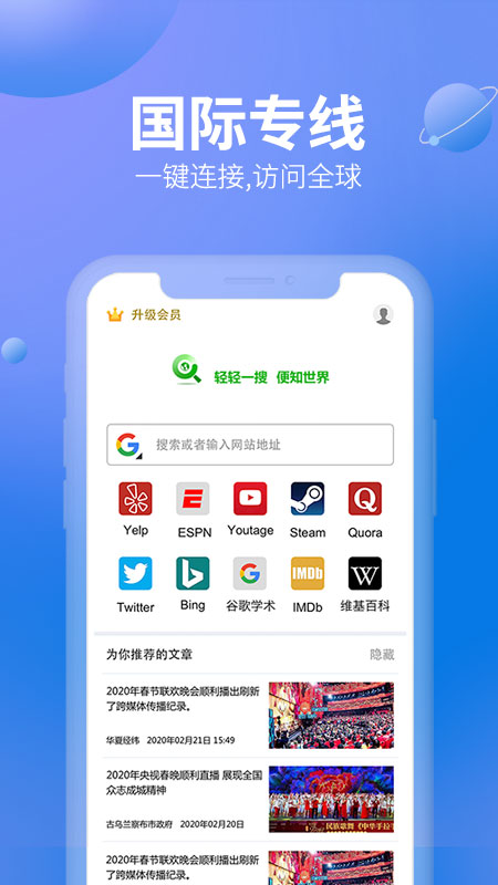 輕搜瀏覽器app截圖(3)