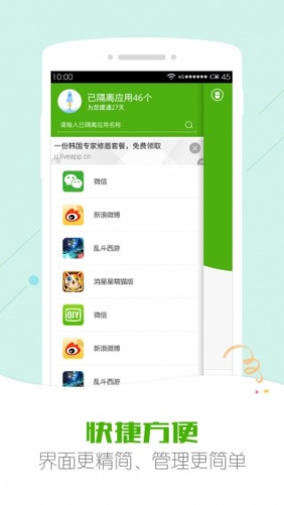 安狗狗管家截圖(2)