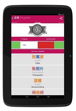 學習漢語 Chinese HSK Classifiers lite截圖(1)