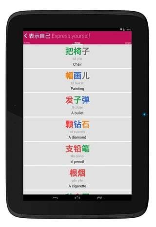 學習漢語 Chinese HSK Classifiers lite截圖(2)