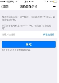 qq密碼暴力修改器截圖(3)