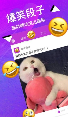 偶遇交友截圖(1)