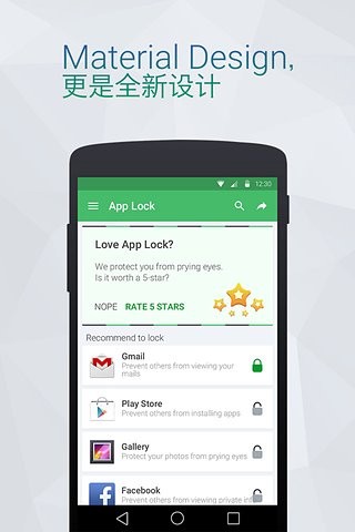 LOCX應(yīng)用鎖截圖(2)