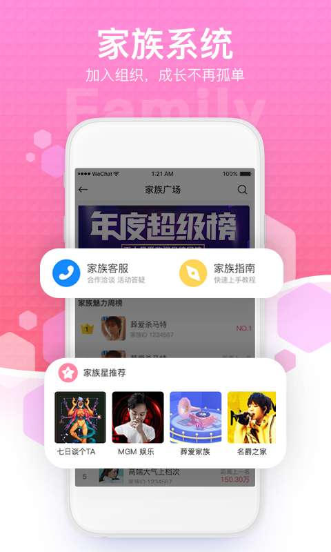 萌聲語音截圖(4)