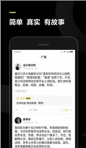 表態(tài)最新版截圖(1)