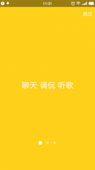 小Q聊天機(jī)器人截圖(2)