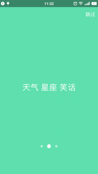 小Q聊天機(jī)器人截圖(3)