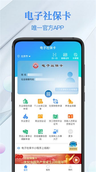 微信電子社?？ń貓D(2)