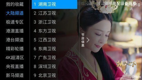 星光tv海外版截圖(3)