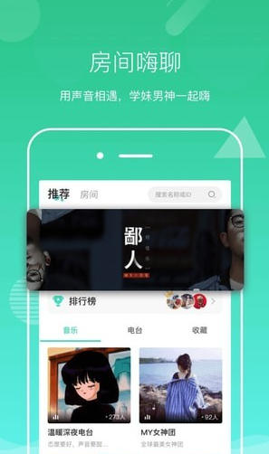 聲見(jiàn)截圖(2)