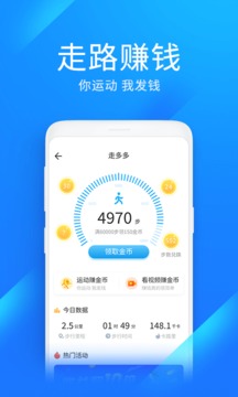 WiFi萬能鑰匙極速版截圖(4)