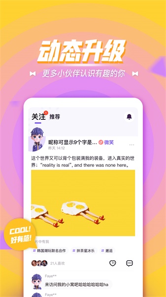 卡噗app截圖(3)