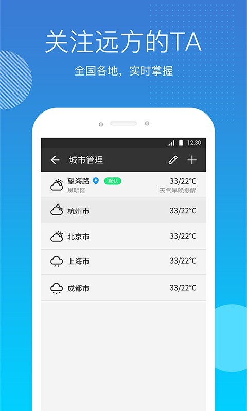 天氣吧截圖(3)